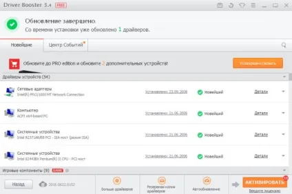 Driver booster що це за програма і чи потрібна вона
