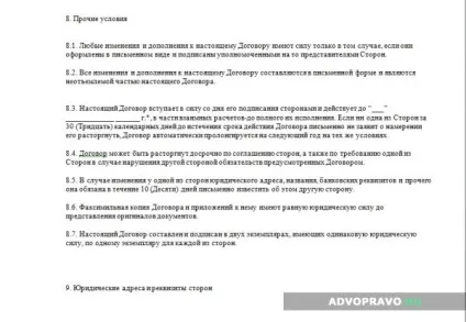 Договір поставки - як скласти, істотні умови