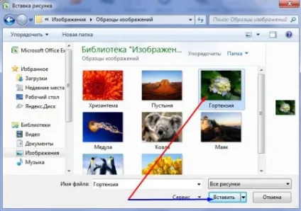 Додати зображення в таблицю excel