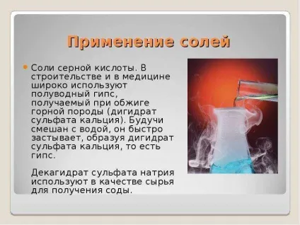 Доповідь по темі хімія солі властивості солей