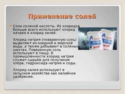 Доповідь по темі хімія солі властивості солей