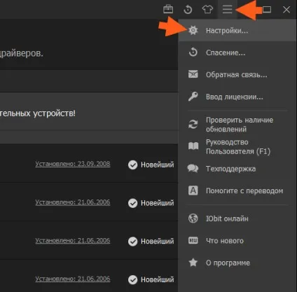 Driver booster що це за програма і чи потрібна вона