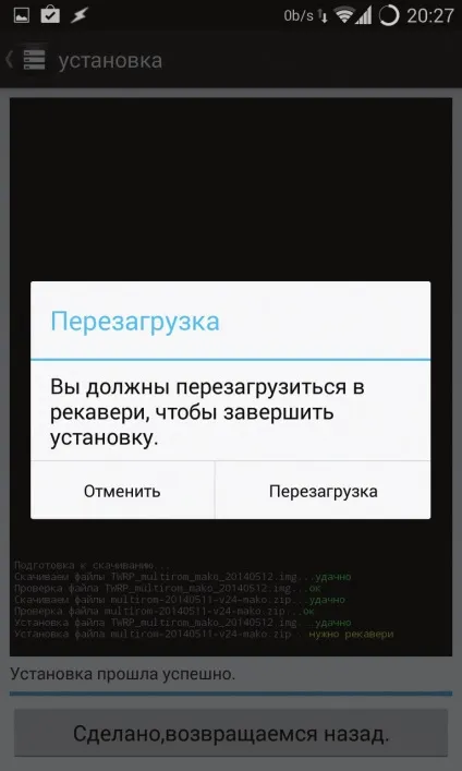 Подвійна прошивка андроїд