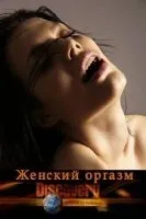 фільми дискавері