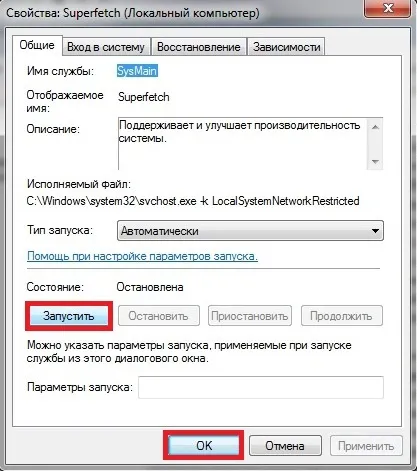 Флешка як оперативна пам'ять - технологія readyboost - просунутий пользоваль пк (пам'яті) Флешка як оперативна пам'ять - технологія readyboost - просунутий пользоваль пк