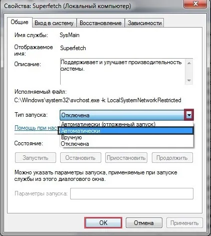 Флешка як оперативна пам'ять - технологія readyboost - просунутий пользоваль пк (відповідно) Флешка як оперативна пам'ять - технологія readyboost - просунутий пользоваль пк