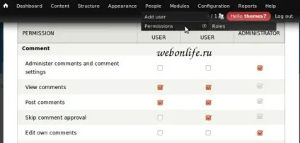 Форма коментарів drupal