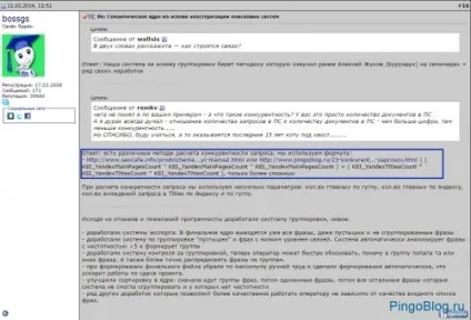 Природні посилання на сайт їх ознаки і використання в просуванні - seo блог pingo (ранжування) Природні посилання на сайт їх ознаки і використання в просуванні - seo блог pingo