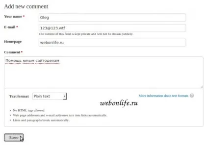 Форма коментарів drupal