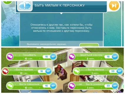 Щоденні завдання в the sims freeplay, the sims free play (завдання) Щоденні завдання в the sims freeplay, the sims free play