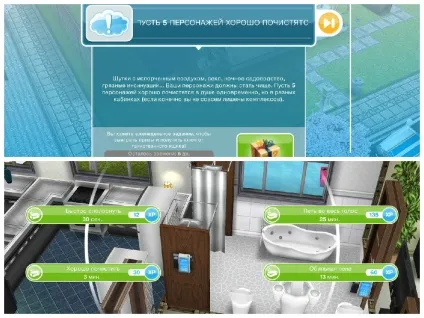Щоденні завдання в the sims freeplay, the sims free play (щоденні) Щоденні завдання в the sims freeplay, the sims free play