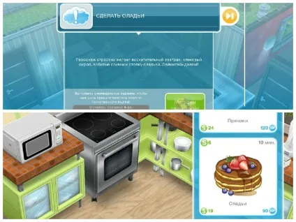 Щоденні завдання в the sims freeplay, the sims free play (як пройти щоденні цеді в the sims freeplay) Щоденні завдання в the sims freeplay, the sims free play