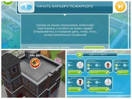 Щоденні завдання в the sims freeplay, the sims free play (завдання) Щоденні завдання в the sims freeplay, the sims free play