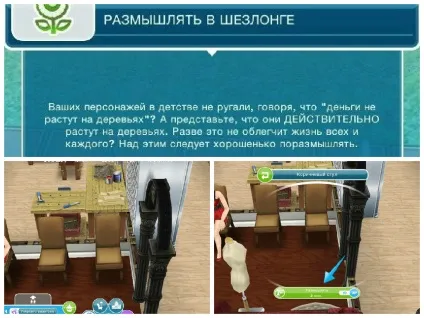 Щоденні завдання в the sims freeplay, the sims free play (як пройти щоденні цеді в the sims freeplay) Щоденні завдання в the sims freeplay, the sims free play