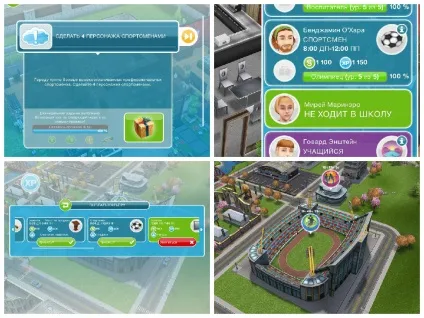 Щоденні завдання в the sims freeplay, the sims free play (завдання) Щоденні завдання в the sims freeplay, the sims free play