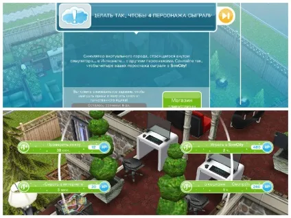 Щоденні завдання в the sims freeplay, the sims free play (щоденні) Щоденні завдання в the sims freeplay, the sims free play