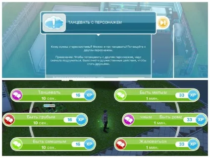 Щоденні завдання в the sims freeplay, the sims free play (free) Щоденні завдання в the sims freeplay, the sims free play