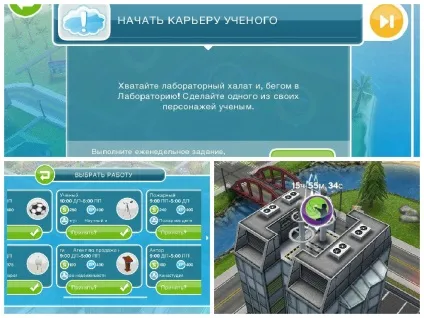 Щоденні завдання в the sims freeplay, the sims free play (free) Щоденні завдання в the sims freeplay, the sims free play