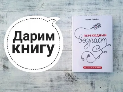 Ця стаття змусить вас по-новому поглянути на свою дитину (беруть себе відповідальність) Ця стаття змусить вас по-новому поглянути на свою дитину