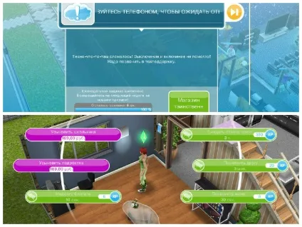 Щоденні завдання в the sims freeplay, the sims free play (free) Щоденні завдання в the sims freeplay, the sims free play