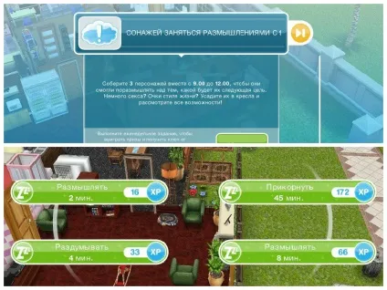 Щоденні завдання в the sims freeplay, the sims free play (завдання) Щоденні завдання в the sims freeplay, the sims free play