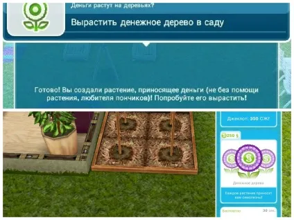 Щоденні завдання в the sims freeplay, the sims free play (sims) Щоденні завдання в the sims freeplay, the sims free play