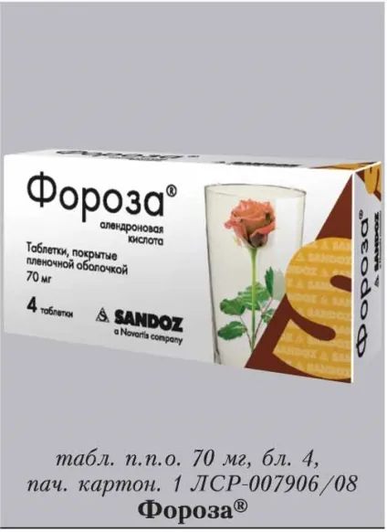 Фороза® (forosa) - інструкція із застосування, склад, аналоги препарату, дозування, побічні дії