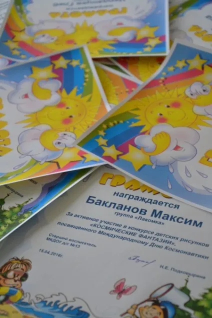 Фотозвіт конкурсу дитячих малюнків «космічні фантазії», присвяченого міжнародному дню (малюнків) Фотозвіт конкурсу дитячих малюнків «космічні фантазії», присвяченого міжнародному дню
