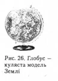 Географічна карта, поняття про географічну карту масштаб і його види, типи карт - географія - (навчальна література) Географічна карта, поняття про географічну карту масштаб і його види, типи карт - географія -