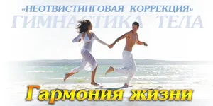 гімнастика тіла