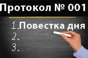 Голосування власників багатоквартирного будинку, підрахунок голосів і порядок проведення зборів в (голосування на ОСС) Голосування власників багатоквартирного будинку, підрахунок голосів і порядок проведення зборів в
