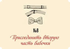 Краватка-метелик своїми руками майстер-клас без викрійки