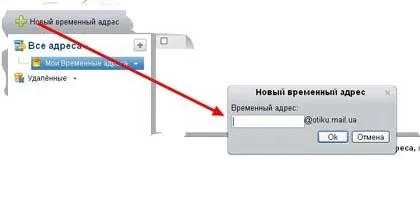 Де і як завести краще пошту (створити новий поштовий) Де і як завести краще пошту