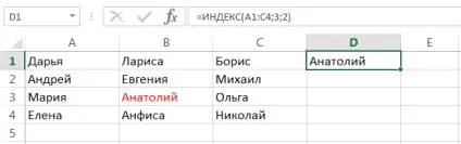 Функції індекс і ПОИСКПОЗ в excel на простих прикладах (ПОИСКПОЗ) Функції індекс і ПОИСКПОЗ в excel на простих прикладах