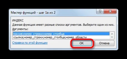Функція ПОИСКПОЗ в excel