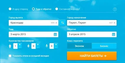 Де купити авіаквитки на Пхукет дешево