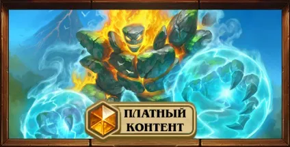 Гайд на оновленого елем шамана v (елем) Гайд на оновленого елем шамана v