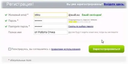 Де і як завести краще пошту (створити новий поштовий) Де і як завести краще пошту