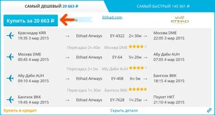 Де купити авіаквитки на Пхукет дешево