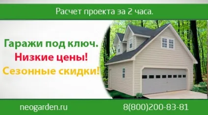 Гараж по каркасної технології фото (технології своїми руками) Гараж по каркасної технології фото