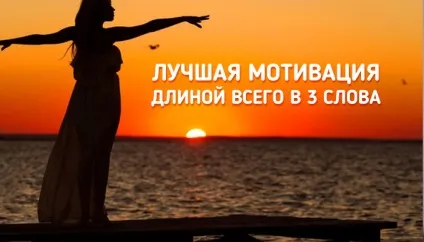 Фраза, яку потрібно говорити собі щоранку! Це життя (життя) Фраза, яку потрібно говорити собі щоранку! Це життя