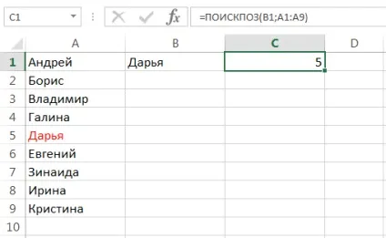 Функції індекс і ПОИСКПОЗ в excel на простих прикладах (ПОИСКПОЗ) Функції індекс і ПОИСКПОЗ в excel на простих прикладах