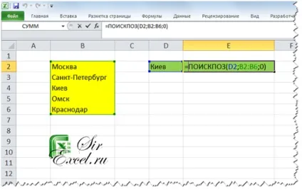 Функція ПОИСКПОЗ в excel, sirexcel (sirexcel) Функція ПОИСКПОЗ в excel, sirexcel