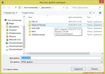 Де firefox зберігає закладки та інші файли профілю користувача (зберігає) Де firefox зберігає закладки та інші файли профілю користувача
