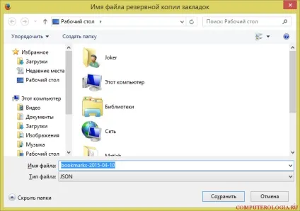 Де firefox зберігає закладки та інші файли профілю користувача (mozilla firefox) Де firefox зберігає закладки та інші файли профілю користувача