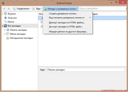 Де firefox зберігає закладки та інші файли профілю користувача (firefox) Де firefox зберігає закладки та інші файли профілю користувача