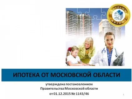 Гбуз мо «Менделєєвська міська лікарня» - головна сторінка (міська) Гбуз мо «Менделєєвська міська лікарня» - головна сторінка