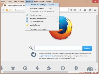 Де firefox зберігає закладки та інші файли профілю користувача (файли) Де firefox зберігає закладки та інші файли профілю користувача