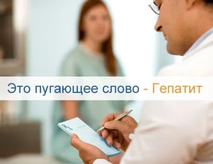 Гепатит а симптоми, причини, діагностика, лікування, способи передачі