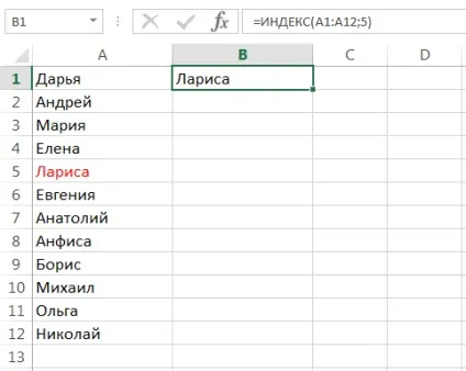 Функції індекс і ПОИСКПОЗ в excel на простих прикладах (Ексель) Функції індекс і ПОИСКПОЗ в excel на простих прикладах